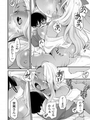 [三崎 (BUTA)] かわいいのはずるい_52