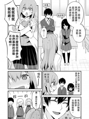 [レゥ] 挿入れただけでイッてなんかないっ…わよ!今、保健室のベッドで保体の『実技』中 1-10 完結_097