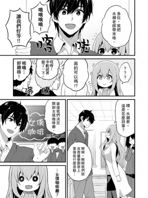 [レゥ] 挿入れただけでイッてなんかないっ…わよ!今、保健室のベッドで保体の『実技』中 1-10 完結_096