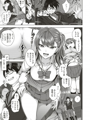 X-EROS 10周年記念 Komiflo特別号_098