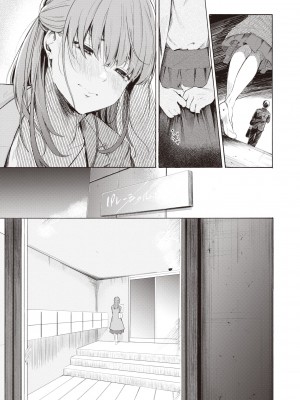 X-EROS 10周年記念 Komiflo特別号_220