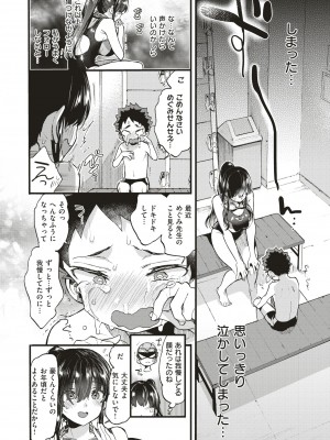 X-EROS 10周年記念 Komiflo特別号_189