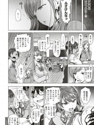 X-EROS 10周年記念 Komiflo特別号_097