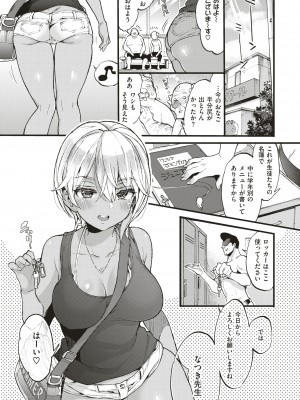 X-EROS 10周年記念 Komiflo特別号_206