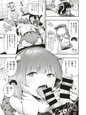 X-EROS 10周年記念 Komiflo特別号_166