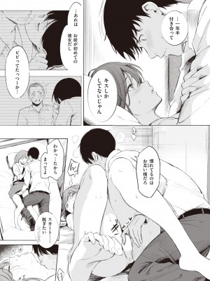 X-EROS 10周年記念 Komiflo特別号_212