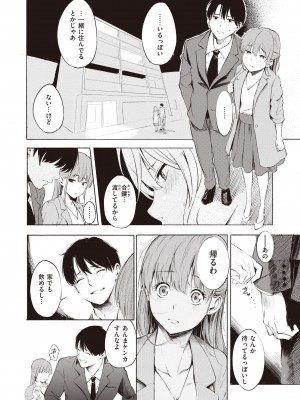 X-EROS 10周年記念 Komiflo特別号_219