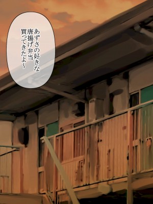 [とるねいど] オトナニナルヒ2_100