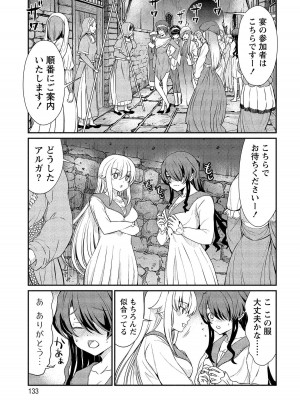 [ひな姫] くっ殺せの姫騎士となり、百合娼館で働くことになりました。【電子限定ペーパー付き】 (2)_132