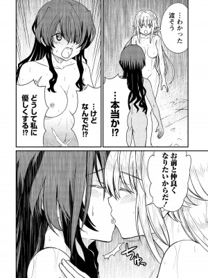 [ひな姫] くっ殺せの姫騎士となり、百合娼館で働くことになりました。【電子限定ペーパー付き】 (2)_103