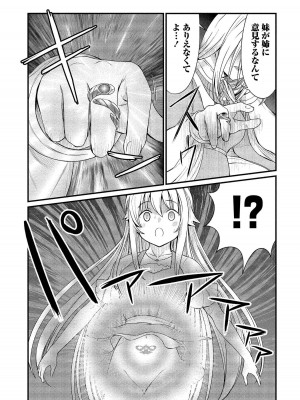 [ひな姫] くっ殺せの姫騎士となり、百合娼館で働くことになりました。【電子限定ペーパー付き】 (2)_024