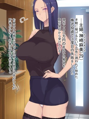 [ターミナスアクア]  借金を抱えた美人妻、旦那不在の白昼に金融屋のチ〇ポで断れなセックス_04