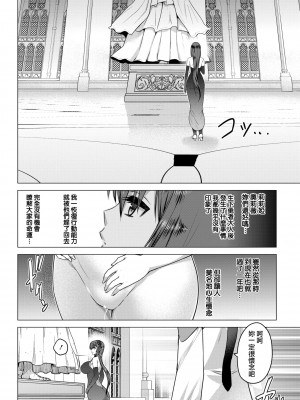 [山田ゴゴゴ] 聖女の烙印-Annunciation of despair- #07 (COMIC BAVEL 2022年5月号) [鬼畜王漢化組] [DL版]_08