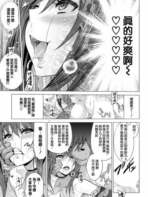 [山田ゴゴゴ] 聖女の烙印-Annunciation of despair- #07 (COMIC BAVEL 2022年5月号) [鬼畜王漢化組] [DL版]_13