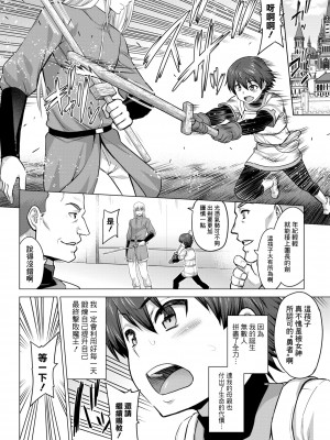 [山田ゴゴゴ] 聖女の烙印-Annunciation of despair- #07 (COMIC BAVEL 2022年5月号) [鬼畜王漢化組] [DL版]_38