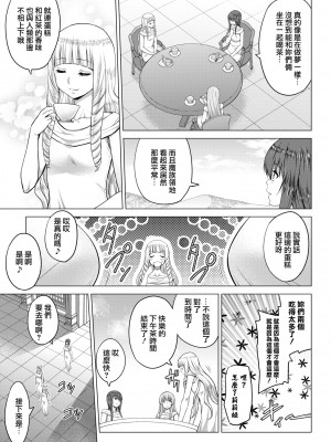 [山田ゴゴゴ] 聖女の烙印-Annunciation of despair- #07 (COMIC BAVEL 2022年5月号) [鬼畜王漢化組] [DL版]_23
