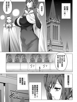 [山田ゴゴゴ] 聖女の烙印-Annunciation of despair- #07 (COMIC BAVEL 2022年5月号) [鬼畜王漢化組] [DL版]_07