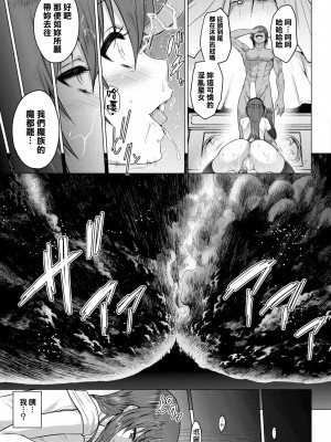 [山田ゴゴゴ] 聖女の烙印-Annunciation of despair- #07 (COMIC BAVEL 2022年5月号) [鬼畜王漢化組] [DL版]_21