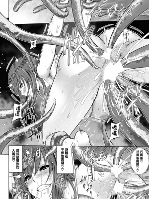 [山田ゴゴゴ] 聖女の烙印-Annunciation of despair- #07 (COMIC BAVEL 2022年5月号) [鬼畜王漢化組] [DL版]_32