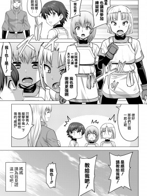 [山田ゴゴゴ] 聖女の烙印-Annunciation of despair- #07 (COMIC BAVEL 2022年5月号) [鬼畜王漢化組] [DL版]_39