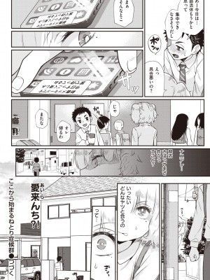 WEEKLY快楽天 2022 No.14_16