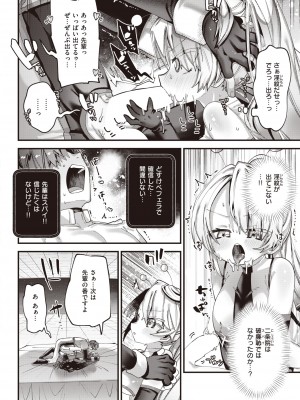 WEEKLY快楽天 2022 No.14_28