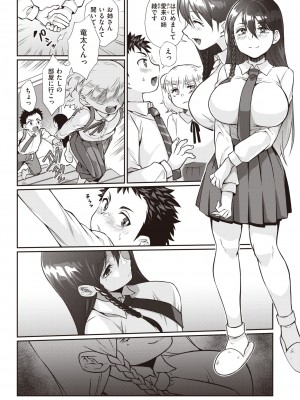 WEEKLY快楽天 2022 No.14_06