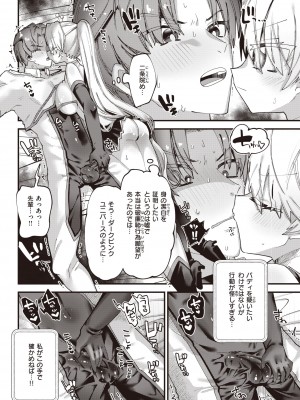 WEEKLY快楽天 2022 No.14_24