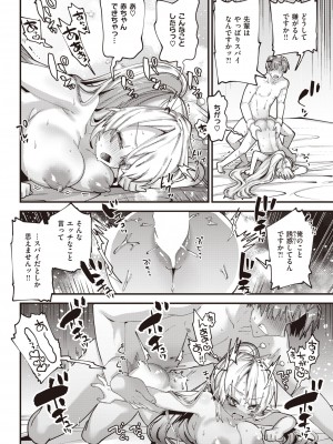 WEEKLY快楽天 2022 No.14_38