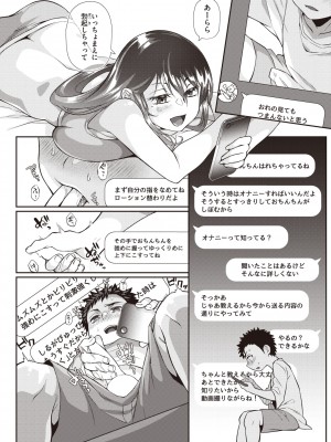 WEEKLY快楽天 2022 No.14_14