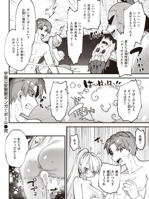 WEEKLY快楽天 2022 No.14_42