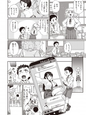 WEEKLY快楽天 2022 No.14_12