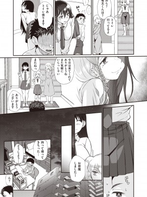 WEEKLY快楽天 2022 No.14_09