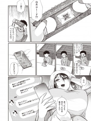 WEEKLY快楽天 2022 No.14_10