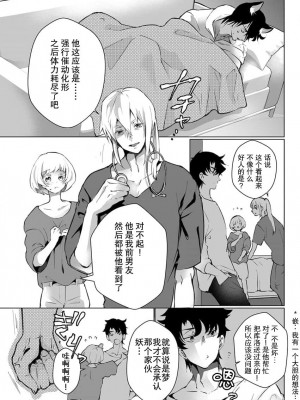 [ヒロメチサ]黒猫彼氏～発情期ケモノの絶倫Hにご注意！！～ 第5話 [莉赛特汉化组]_01