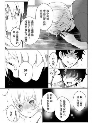 [ヒロメチサ]黒猫彼氏～発情期ケモノの絶倫Hにご注意！！～ 第5話 [莉赛特汉化组]_07