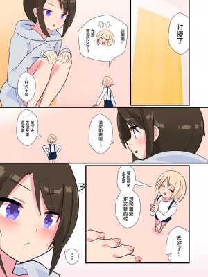 [ノネト] ミツミ、あらわる [沒有漢化]_01