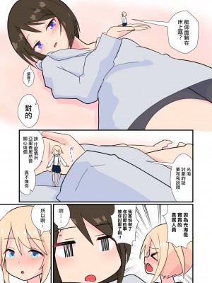 [ノネト] ミツミ、あらわる [沒有漢化]_07