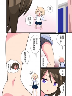 [ノネト] ミツミ、あらわる [沒有漢化]_12