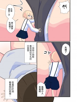 [ノネト] ミツミ、あらわる [沒有漢化]_09