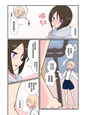 [ノネト] ミツミ、あらわる [沒有漢化]_02