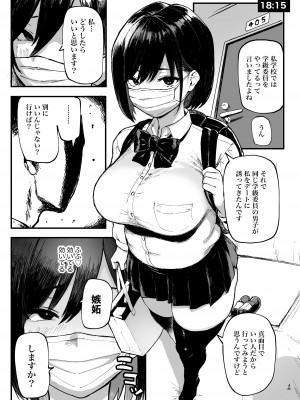 [メメ屋 (メメ50)] 性癖マッチングアプリ ズボプリ_29