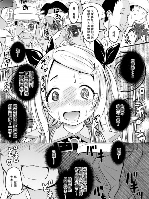 (C96) [九十九里ニャ獣会 (不良品)] 小◯生ビッチは最高だぜ! レーシャちゃんのコスプレイベント援交大作戦 [中国翻訳]_16