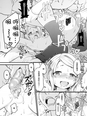 (C96) [九十九里ニャ獣会 (不良品)] 小◯生ビッチは最高だぜ! レーシャちゃんのコスプレイベント援交大作戦 [中国翻訳]_06