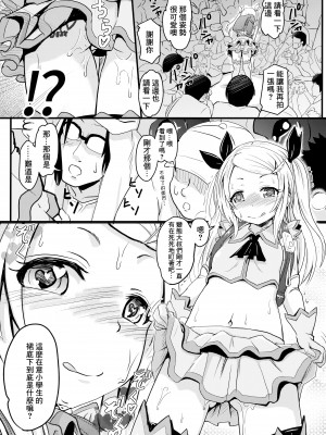 (C96) [九十九里ニャ獣会 (不良品)] 小◯生ビッチは最高だぜ! レーシャちゃんのコスプレイベント援交大作戦 [中国翻訳]_14