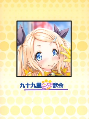 (C96) [九十九里ニャ獣会 (不良品)] 小◯生ビッチは最高だぜ! レーシャちゃんのコスプレイベント援交大作戦 [中国翻訳]_29