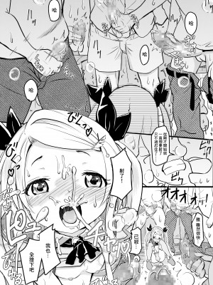 (C96) [九十九里ニャ獣会 (不良品)] 小◯生ビッチは最高だぜ! レーシャちゃんのコスプレイベント援交大作戦 [中国翻訳]_21