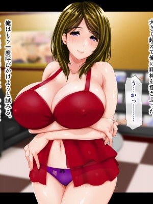 [子豚の館 (らら8)] [黒乳首版]母がソープに堕ちてました。～何も知らない爆乳母は、熟れた身体で息子に奉仕する～_017
