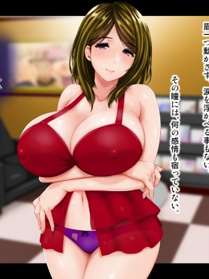 [子豚の館 (らら8)] [黒乳首版]母がソープに堕ちてました。～何も知らない爆乳母は、熟れた身体で息子に奉仕する～_016