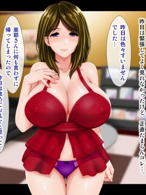 [子豚の館 (らら8)] [黒乳首版]母がソープに堕ちてました。～何も知らない爆乳母は、熟れた身体で息子に奉仕する～_105